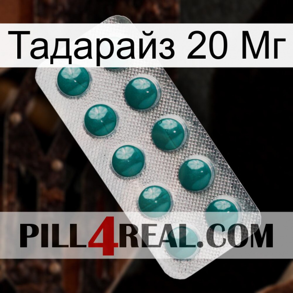 Тадарайз 20 Мг dapoxetine1.jpg